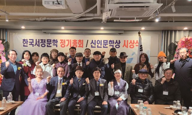 지난 22일 서울 종로구 한일옥에서 열린 한국서정문학 총회 및 신인문학상 시상식에서 참석자들이 기념촬영을 하고 있다. 협회 제공