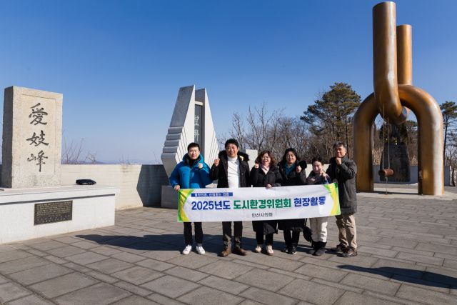 안산시의회 도시환경위원회 소속 위원들이 노후 공원 현대화 및 민자유치 우수 사례로 꼽히는 김포시 애기봉을 방문, 우수 사례에 대한 벤치마킹을 실시했다. 시의회 제공