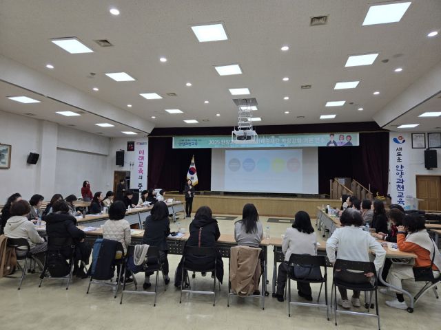 안양과천교육지원청은 지난 22일 평화로운 학교문화 정착 지원을 위한 1차 화이트 화해중재단 역량강화 연수를 실시했다. 안양과천교육지원청 제공