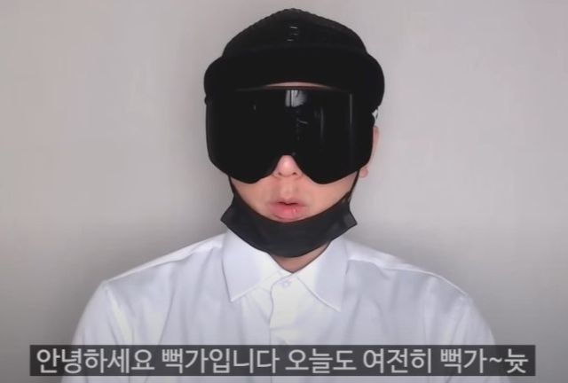 유튜버 뻑가. 뻑가 유튜브 캡처