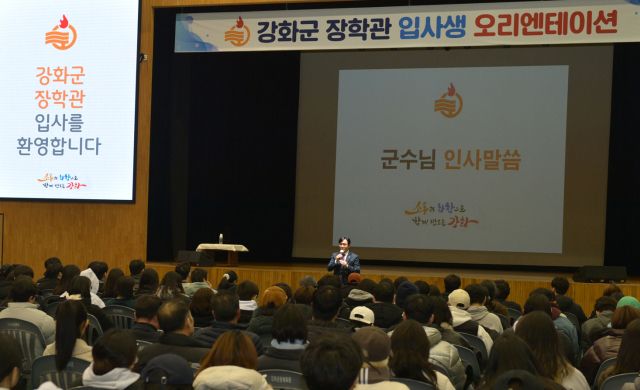 박용철 강화군수가 최근 강화문예회관에서 열린 강화군 장학관 입사생 오리엔테이션에서 인사말을 하고 있다. 강화군 제공