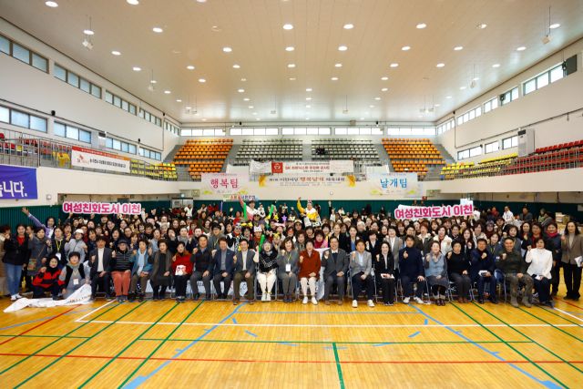 이천시여성단체협의회의 제1회 이천여성 행복날개 체육대회가 회원들의 성원에 힘입어 성황리에 행사를 맞쳤다. 이천시여성단체협의회 제공