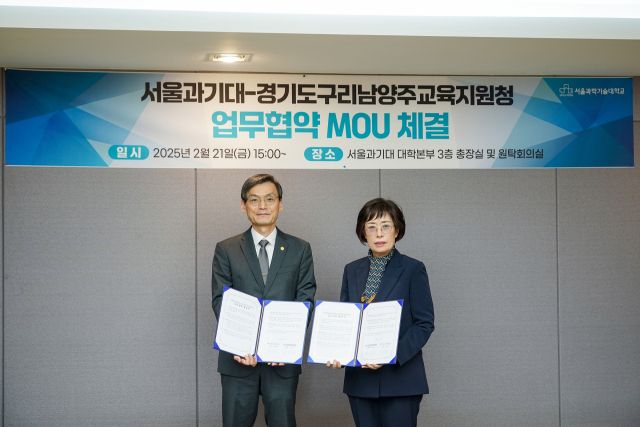 구리남양주교육지원청과 서울과학기술대학교와 서울과학기술대학교 회의실에서 고교학점제 및 공유학교 기반 구축 등 상호 협력을 위한 업무협약을 체결한후 서은경(오른쪽)교육장과 김동환 총장이 협약서를 들고 사진을 찍고 있다. 구리남양주교육청 제공