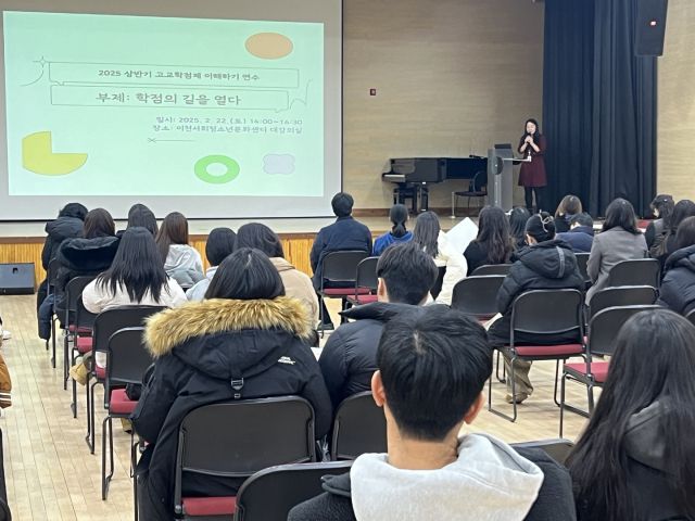 이천교육지원청이 관내 예비 고1 및 학부모 대상으로 ‘고교학점제 상반기 연수’ 개최했다. 이천교육지원청 제공