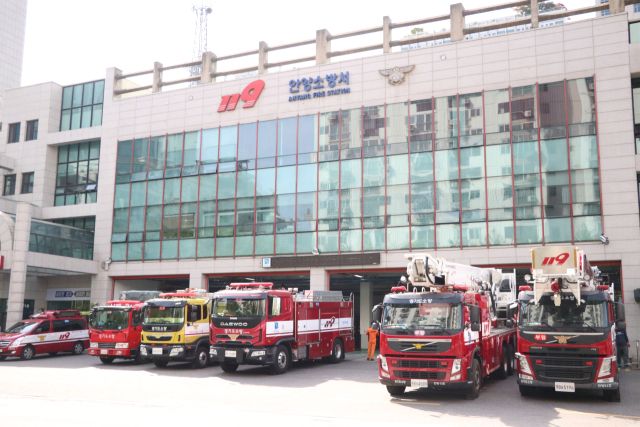 안양소방서 전경. 안양소방서 제공.