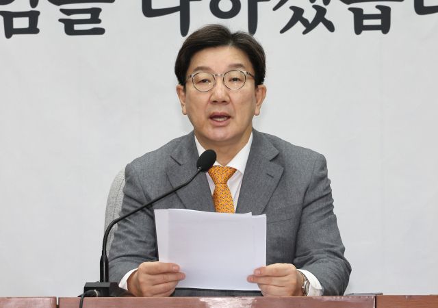 국민의힘 권성동 원내대표가 25일 국회에서 개최된 원내대책회의에서 발언하고 있다. 연합뉴스