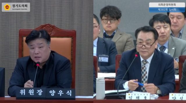 양우식 경기도의회 운영위원장이 지난 19일 도의회 사무처로부터 업무보고를 받으면서 "신문 지면 1면에 경기도의회 의장 개회사와 양당 교섭단체 대표 연설을 싣지 않으면 홍보비를 제한하라"며 지시하고 있다. 의회 의사생중계시스템 갈무리.