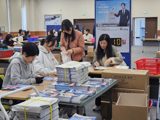 제1회 전국동시새마을금고이사장선거를 열흘 앞둔 지난 23일 오전 수원시영통구선관위에서 선관위 관계자들이 선거공보 및 투표안내문 발송 작업을 하고 있다. 경기도선거관리위원회 제공