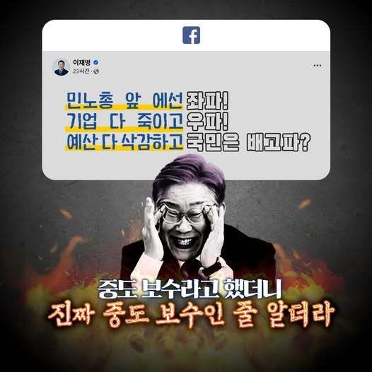 국민의힘 페이스북 캡처