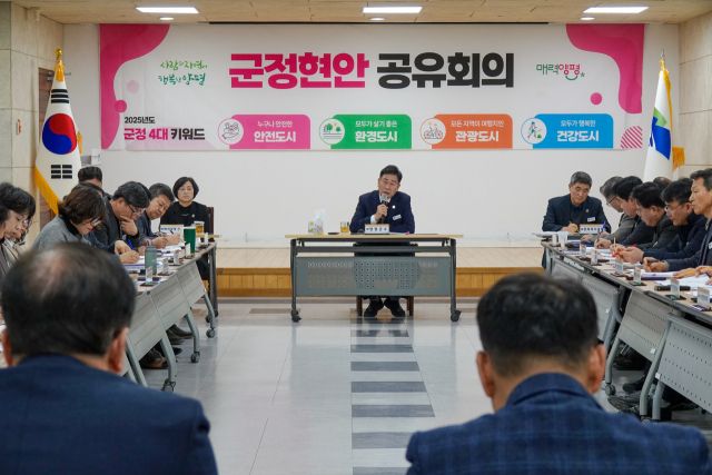 전진선 양평군수가 지난 24일 군청 회의실에서 열린 간부공직자 현안회의에서 부서별 주요 업무 추진 현황을 점검하고 있다. 양평군 제공