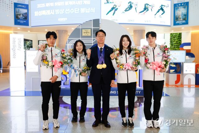 정명근 화성특례시장이 25일 시청 로비에서 하얼빈 동계 아시안게임 출전 선수단과 기념촬영을 하고 있다. 김도균기자