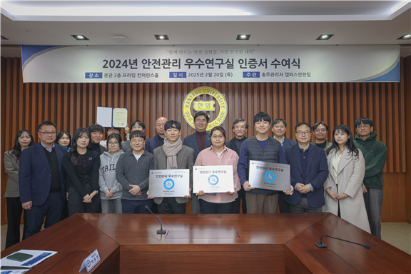 한양대 ERICA 안전관리 우수연구실 3곳 인증 획득, 연구실의 안전관리 우수성을 입증했다. ERICA 제공