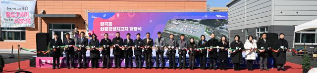 26일 안산시 사록구 팔곡이동에서 열린 ‘ 팔곡동 화물자동차 공영차고지 개장식’에서 이민근 시장, 박태순 시의회 의장 등이 테이프를 자르고 있다. 안산시 제공