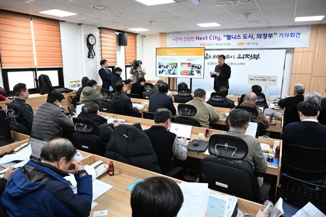 박성남 의정부 부시장이 26일 시청 기자실에서 웰니스 도시 의정부 비전을 발표하고 있다. 의정부시 제공