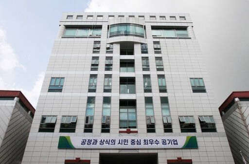 성남도시개발공사 전경. 성남도시개발공사 제공