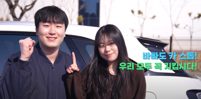 인천경찰청이 최근 유튜브 채널인 ‘인천경찰청폴인천’에 올린 ‘아무리 바빠도 CAR STOP’ 영상. 인천청 제공