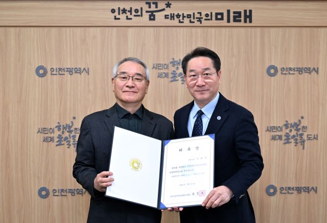 유정복 인천시장이 27일 시청 접견실에서 이광훈 인천시 영상위원회 운영위원장에게 위촉장을 수여하고 있다. 시 제공