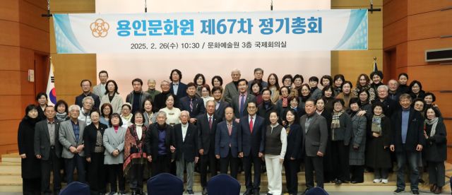 26일 오후 용인 처인구 용인문화예술원 국제회의실에서 열린 용인문화원 정기총회에 참석한 관계자들이 기념촬영을 하고 있다. 용인문화원 제공