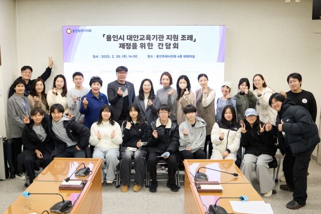 용인특례시의회 회의실에서 열린 용인시 대안교육기관 지원 조례 제정을 위한 간담회에 참석한 관계자들이 기념촬영을 하고 있다. 용인특례시의회 제공