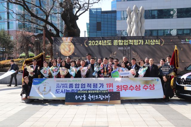 27일 오전 농협중앙회에서 열린 우수 농축협 시상식에서 종합업적평가와 도시농축협역할지수 최우수상을 수상한 구성농협 관계자들이 기념촬영을 하고 있다. 구성농협 제공