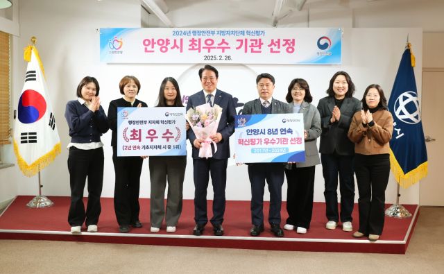 안양시가 지난 26일 오후 5시10분 시청 3층 접견실에서 행안부 지자체 혁신평가 2년 연속 최우수기관 선정과 관련해 직원들을 격려하는 시간을 가졌다. 안양시 제공.