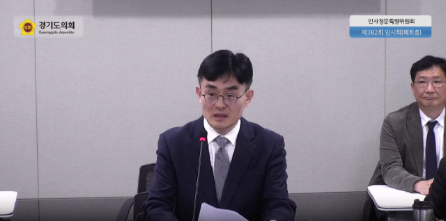 김현곤 경기도경제과학진흥원 원장 후보자가 27일 열린 경기도의회 인사청문특별위원회에서 발언하고 있다. 경기도의회 갈무리