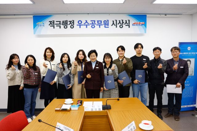 이천시가 지난해 하반기 적극행정 우수공무원에 대한 시상식을 가졌다. 이천시 제공.