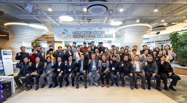 27일 하남시 소재 (주)에어패스에서 열린 ‘스마트 에듀테크 기업의 미래 교실 솔루션 제품 시연회’에서 참석자들이 행사 후 기념촬영을 하고 있다.에어패스 제공