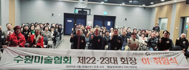 수원미술협회 제22‧23대 회장 이‧취임식 행사 참석자들이 기념촬영에 나서고 있다. (앞줄 우측부터)오영균 수원문화재단 대표이사, 이동숙 제22대 회장, 이재준 수원특례시장, 김대준 제23대 회장, 오현규 수원예총 회장. ㈔한국미술협회 수원지부 제공