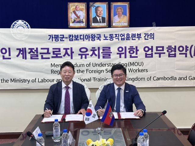 가평군, 캄보디아와 외국인 계절근로자 도입 협약