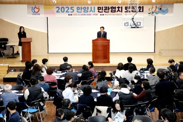 안양시는 27일 동안구청 5층 대회의실에서 시민과 함께하는 탄소중립 녹색성장 토론회를 개최했다.