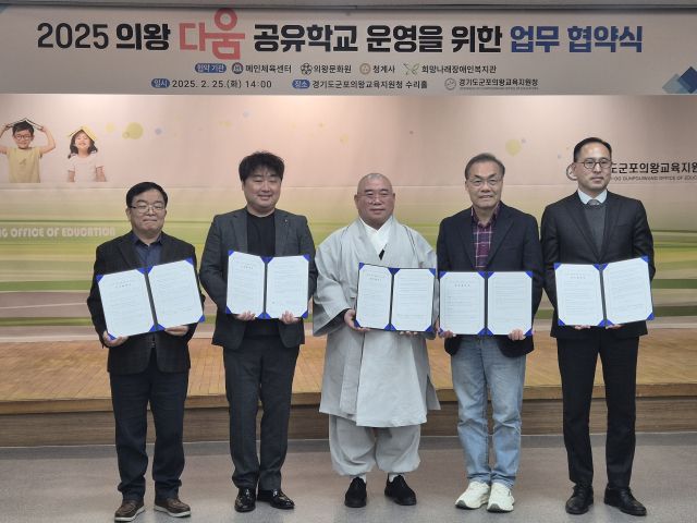 청계사 성행주지스님(가운데)과 관계자들이 의왕다움 공유학교 운영을 위한 업무협약식을 가졌다. 청계사 제공