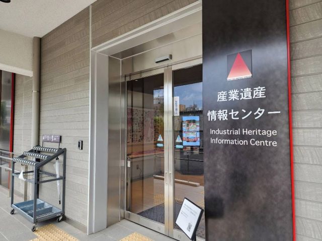 일본 도쿄에 있는 산업유산정보센터(군함도 전시관). 서경덕 교수 제공