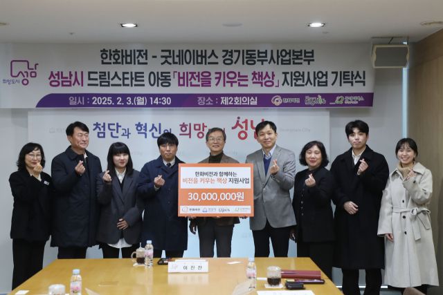 성남시와 기업, 엔지오(NGO) 단체가 힘을 모아 지역 내 저소득 가정의 아동 49명 책걸상 지원에 나선다. 성남시 제공