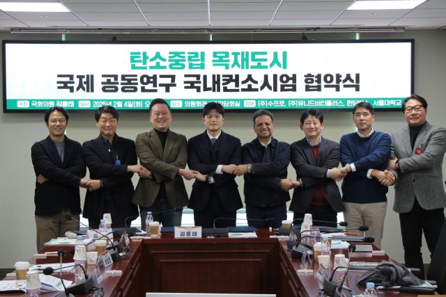 국민의힘 김용태 의원(왼쪽에서 네 번째)이 4일 국회에서 열린 ‘탄소중립 목재도시 국제공동연구’ 협약식에서 기념촬영을 하고 있다. 의원실 제공