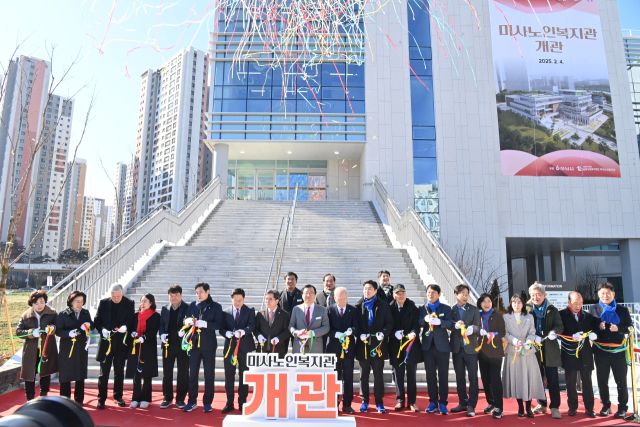 4일 오전 하남시 미사노인복지관에서 열린 개관식에서 이현재 시장과 금광연 하남시의회 의장, 박홍준 영락사회복지재단 이사장 등이 참석자들과 기념촬영을 하고 있다. 하남시 제공