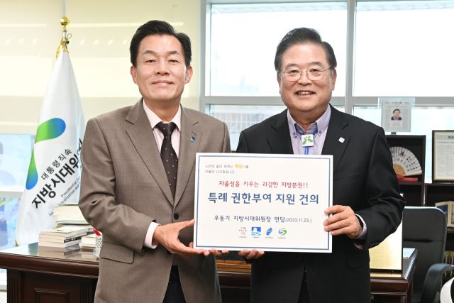 지난 2023년 11월 이재준 수원특례시장이 우동기 지방시대위원장에게 특례권한 부여 지원 건의를 전달하고 있다. 수원시 제공