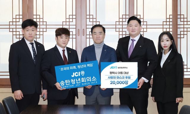 4일 송탄청년회의소 장명현 회장이 평택시청 2층 대외협력실에서 마스크(총 2만 장) 전달식을 하고 있다. 평택시 제공