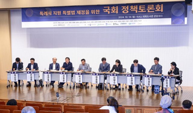 지난해 10월 특례시 지원 특별법 제정을 위한 국회 정책토론회에서 토론자들이 논의를 하고 있다. 수원시 제공