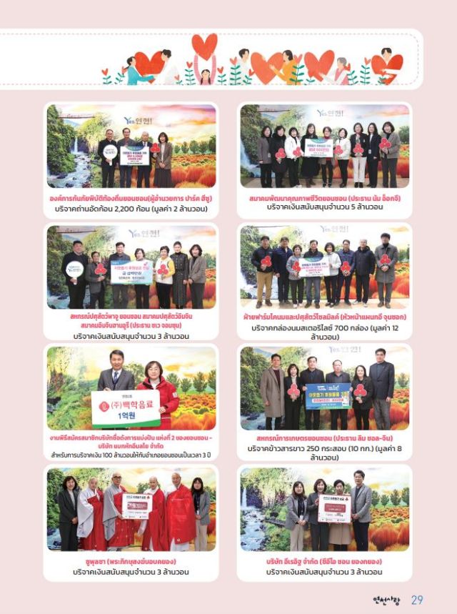 연천군이 외국인 주민들을 위해 발간한 ‘연천사랑’ 다국어 소식지. 연천군 제공