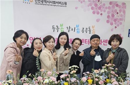 인천사서원 소속 강화종합재가센터 종사자 대상 원예치료 프로그램. 시 제공