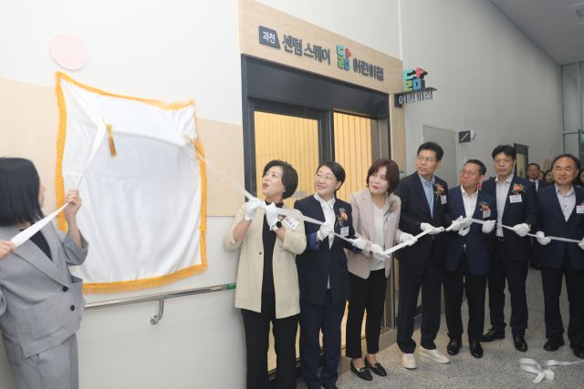 신성이엔지는 지역사회와 직원들의 일가정 양립을 위해 과천시 1호 공동직장 어린이집에 출자했다. 사진은 2023년 9월 개원식에 참석한 신계용 과천시장(왼쪽 첫번째)과 이지선 신성이엔지 대표이사(왼쪽 두번째). 신성이엔지 제공