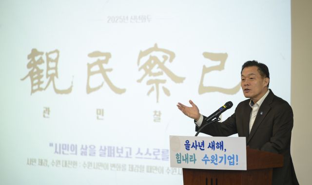 4일 오후 수원특례시 권선구 고색동 수원벤처밸리2 기업지원센터에서 열린 '2025 수원시 중소기업 지원시책 설명회'에서 이재준 수원특례시장이 지원시책을 설명하고 있다. 윤원규기자