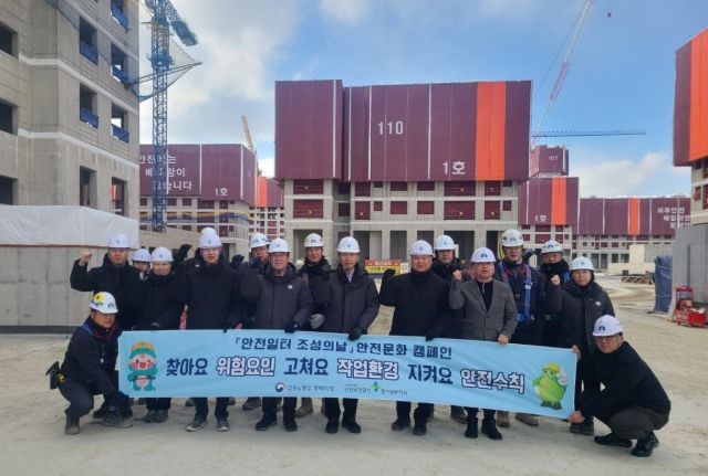 전날 고용노동부와 안전보건공단 경기남부지사 및 현장관리자들이 중흥S클래스 신축공사현장 점검 및 안내를 마치고 기념촬영을 하고 있다. 고용노동부 평택지청 제공