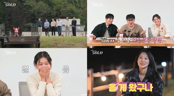 '나는솔로' 187회 프리뷰 이미지. ENA, SBS Plus 제공