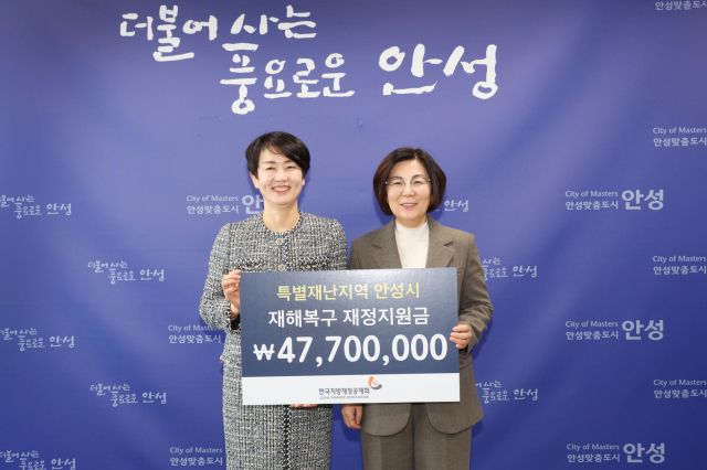 한국지방재정공제회가 기보라 안성시장에게 특별재난지역 재정지원금을 전달하고 기념 촬영을했다-안성시 제공-