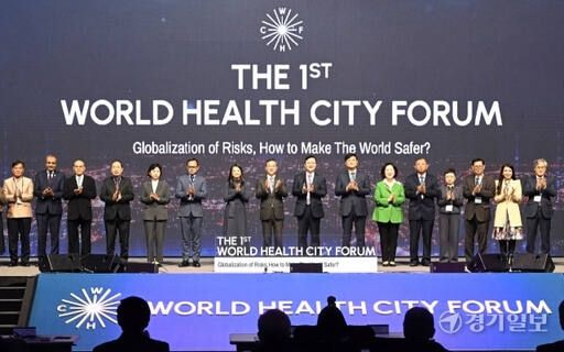 지난 2023년 인천 연수구 송도컨벤시아에서 열린 '제1회 월드헬스시티 포럼'에서 관계자들이 포럼 개막을 축하하고 있다. 경기일보DB
