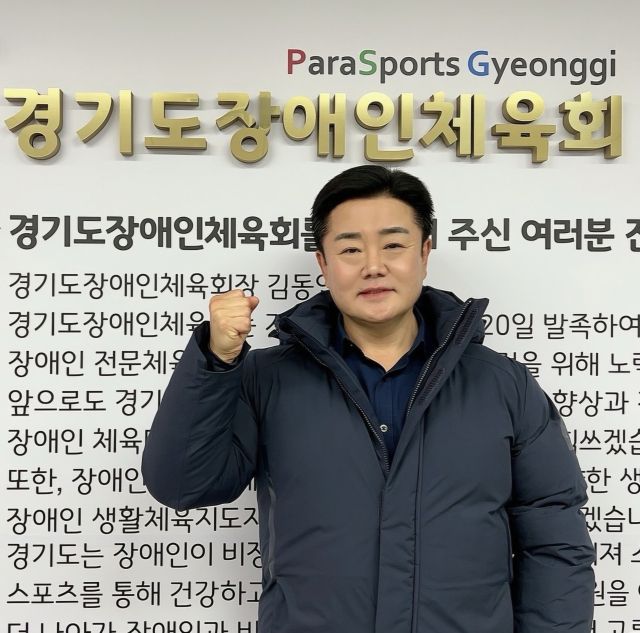 백경열 전국장애인동계체전 경기도선수단 총감독.경기도장애인체육회 제공