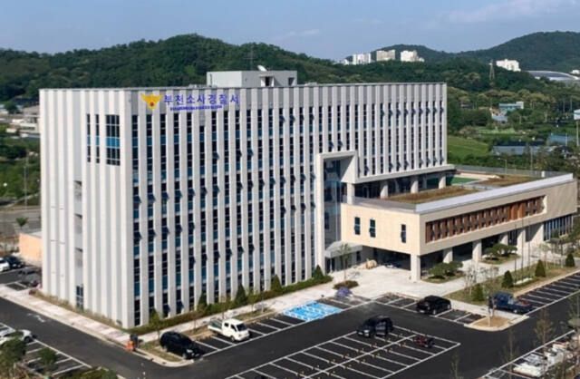 부천소사경찰서. 경기남부경찰청 제공
