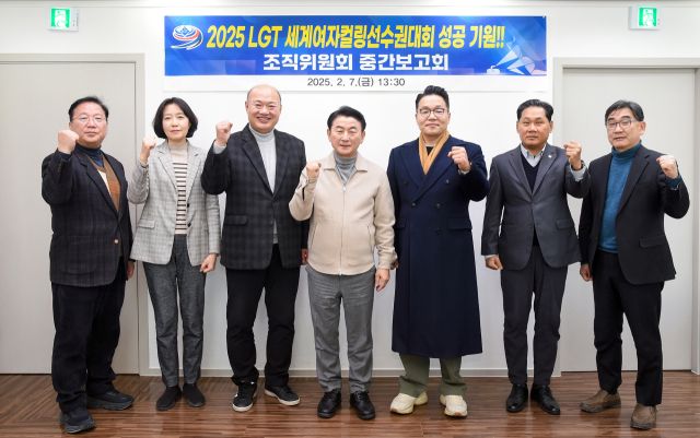 김동근 의정부시장이 7일 시청 회의실에서 열린 ‘2025 LGT 세계여자컬링선수권대회 조직위원회 중간 보고회’에서 참석자들과 함께 기념촬영을 하고 있다. 의정부시 제공